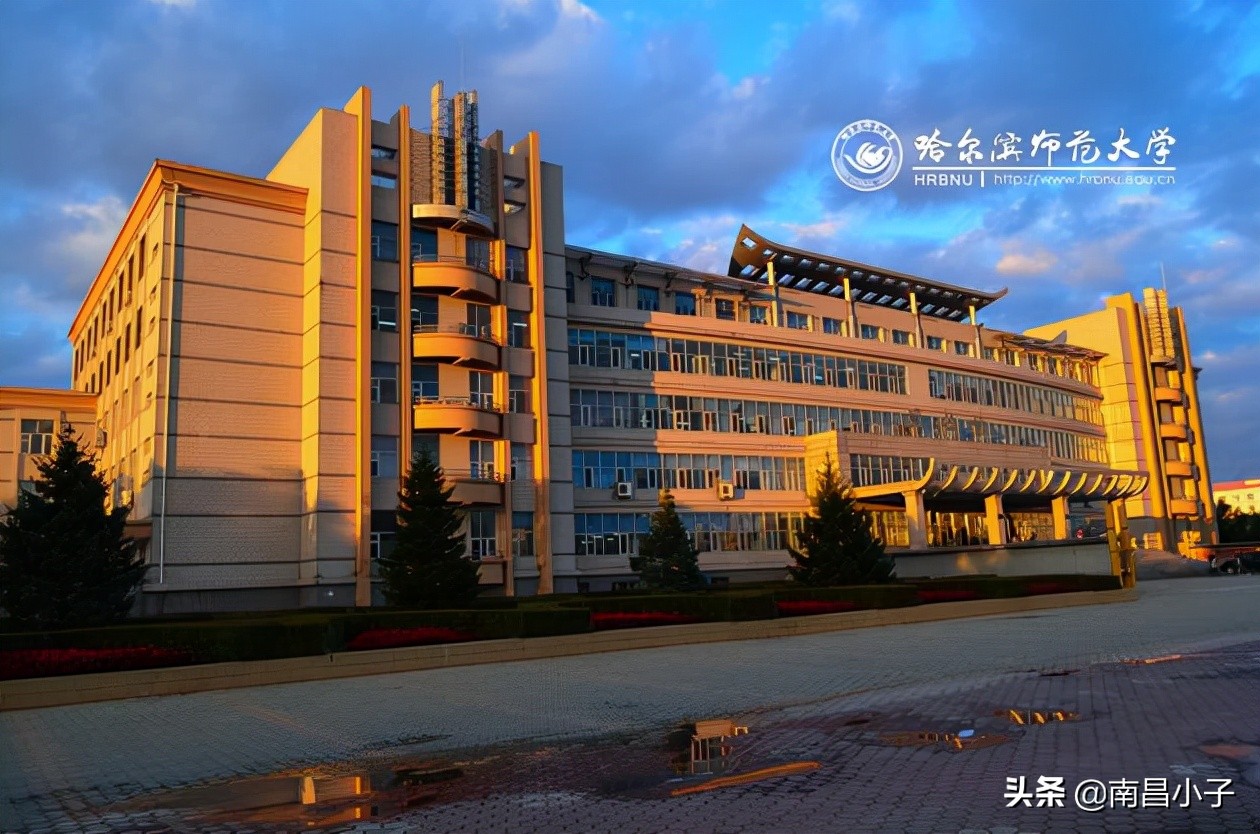 全国各地师范学校,哈尔滨师范大学排行