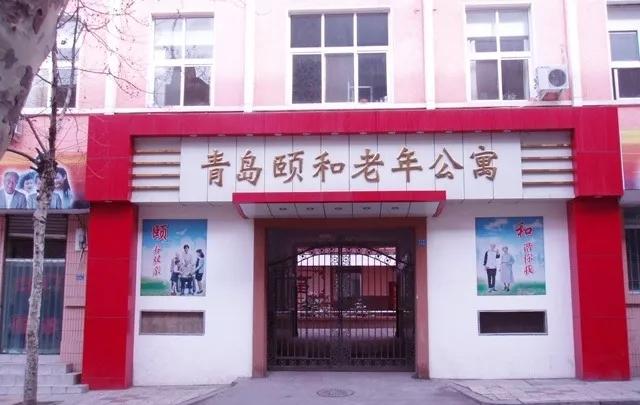 青岛养老服务新模式,青岛养老项目