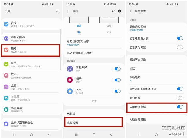 角标和强迫症,取消桌面角标数字