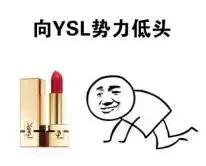 ysl圣罗兰口红深唇推荐,ysl圣罗兰口红深唇