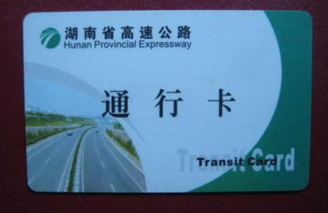 高速领卡后没走高速怎么办,开车时发现门没关怎么办