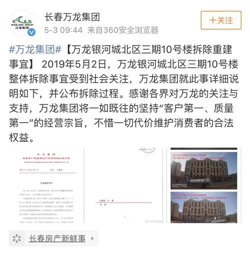 长春万龙银河城第五期还能盖了吗,长春万龙银河城西区新房价格