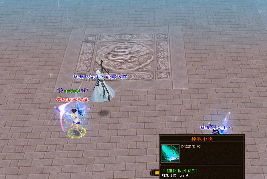 天龙八部桃花岛攻击,桃花岛近战克星