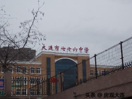 大连双重点学区房,大连16所热点初中学区房均价一览