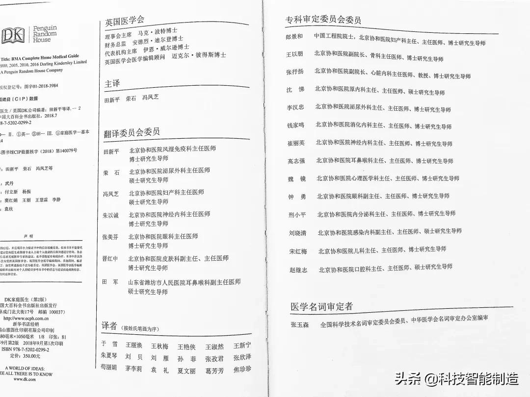 给家人宣讲健康知识记录,给父母科普健康知识小品
