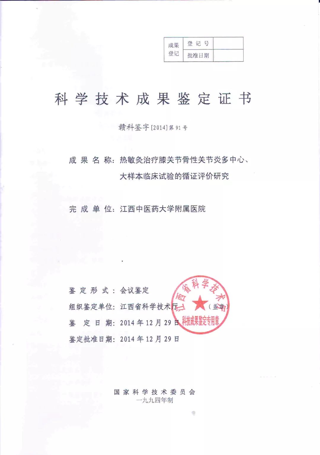 中医针灸膝关节功能恢复,膝关节病针灸视频