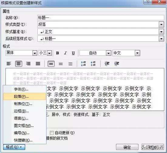 新手如何做标书教程图文,快速入门标书制作新手必看