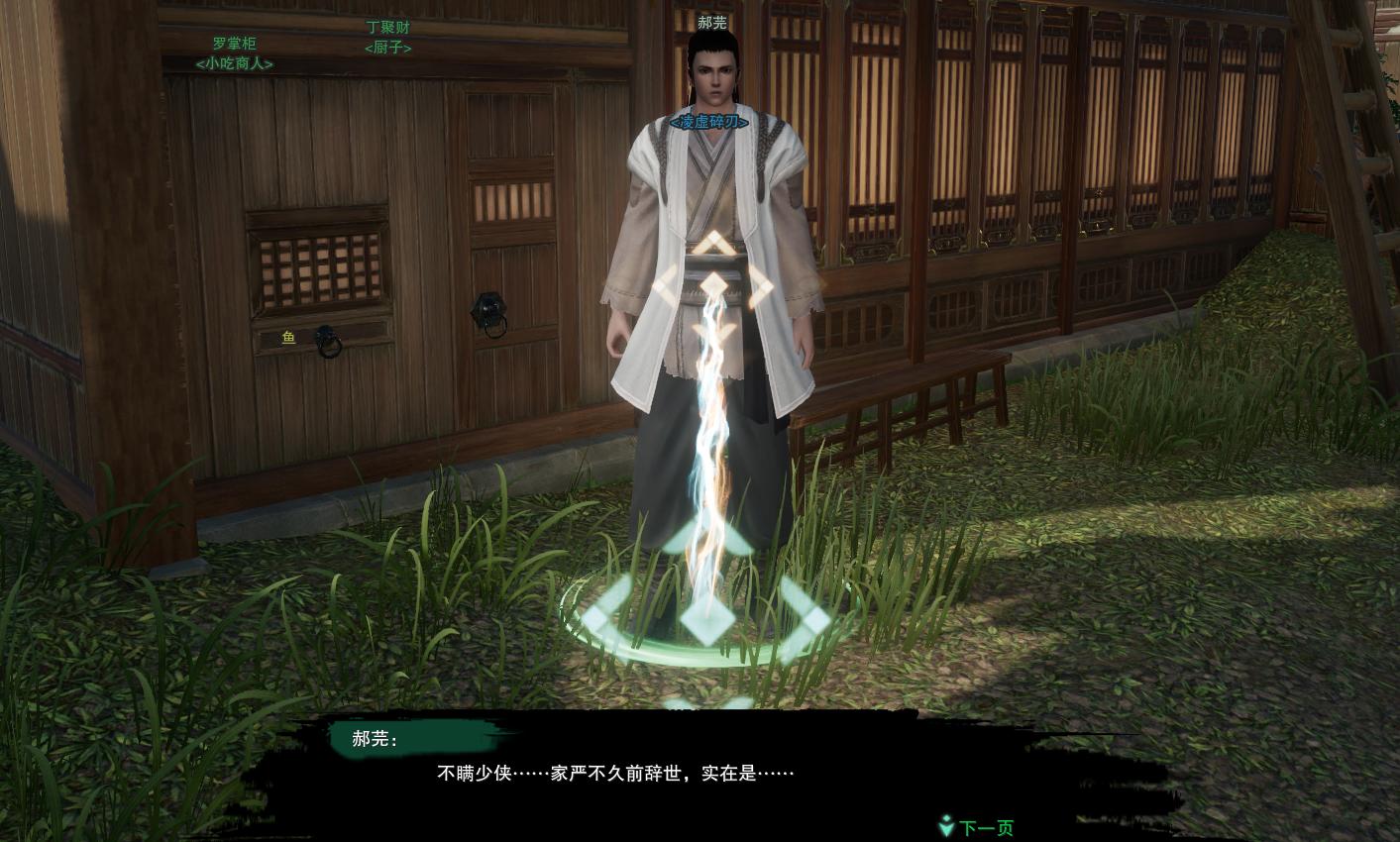 剑网三奇遇流年如虹卖什么花,剑网3绝世奇遇剧情介绍