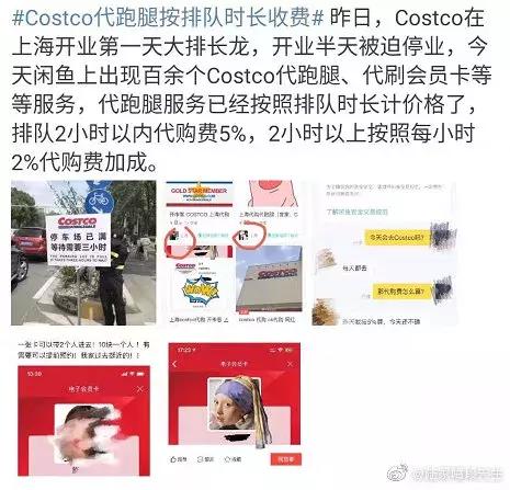 costco苏州店开业有人凌晨3点排队,costco在中国开店火爆异常的原因