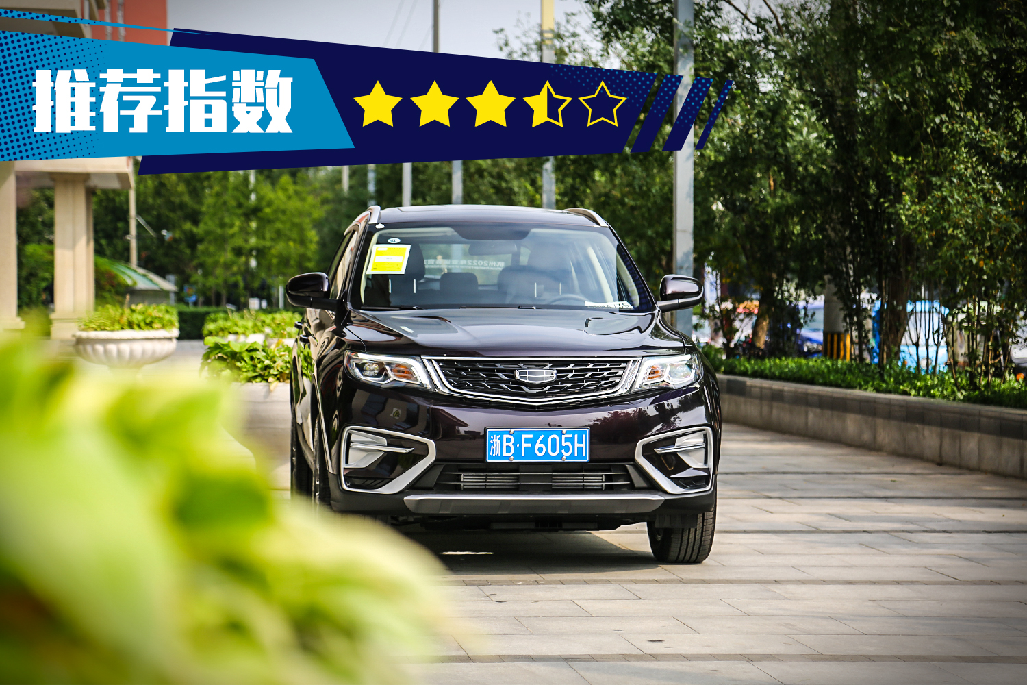 吉利博越1.8t发动机质量可靠吗,吉利博越2021款1.8t亚运版