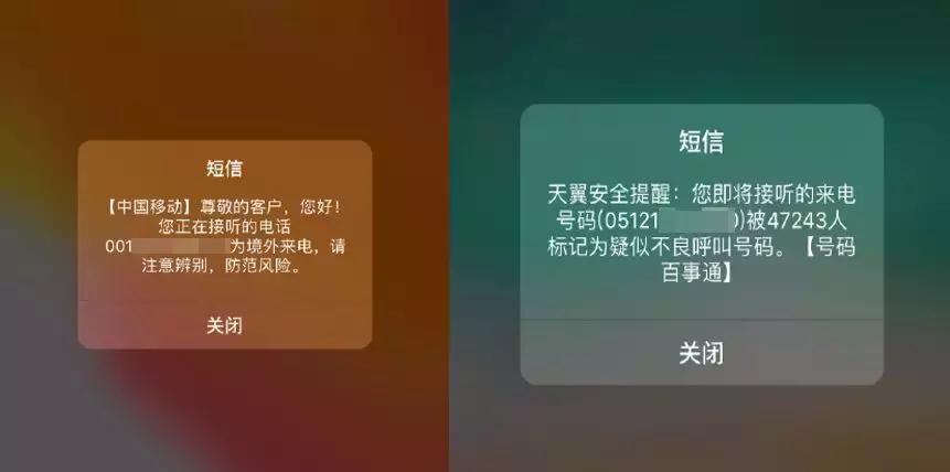 手机收到霸屏短信,强制霸屏的短信