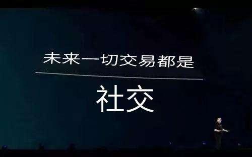 微商新零售和社交电商的区别,社交新零售好还是微商好