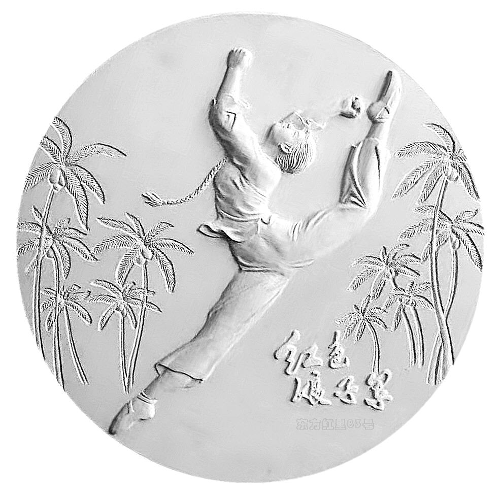 红藏博览|2019红色记忆系列第二枚样板戏大铜章(白铜)