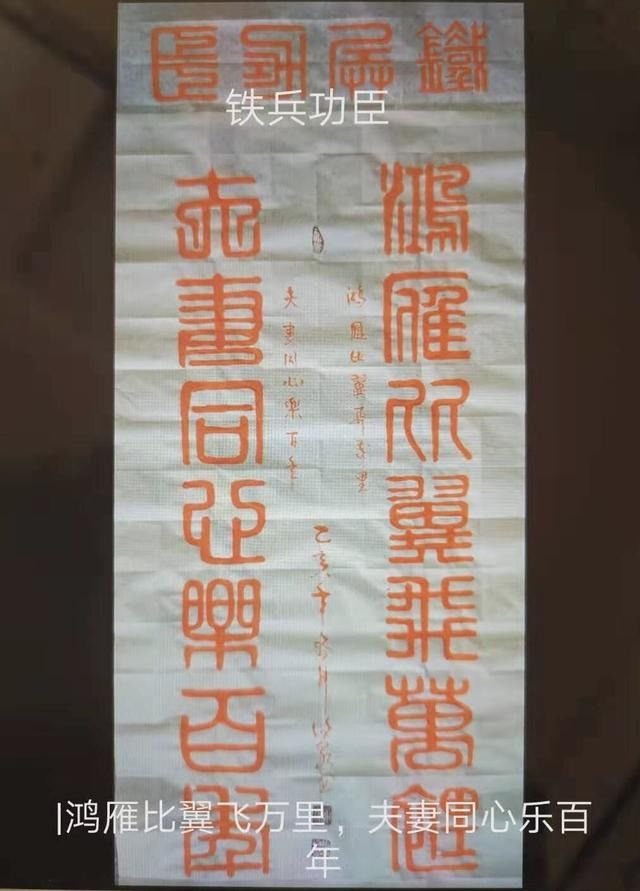 戴学仁魏树华夫妇的幸福故事,白浪情活动