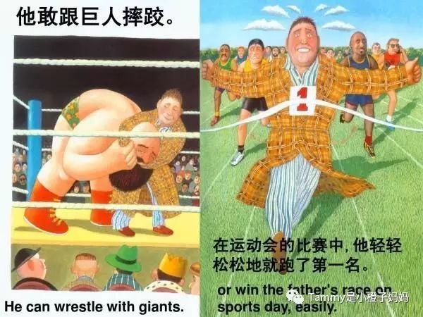 mydad一年级绘本,绘本mydad相关歌曲