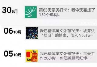 停止孩子的学习打卡吧！别让“打卡”坑害了孩子的学习积极性