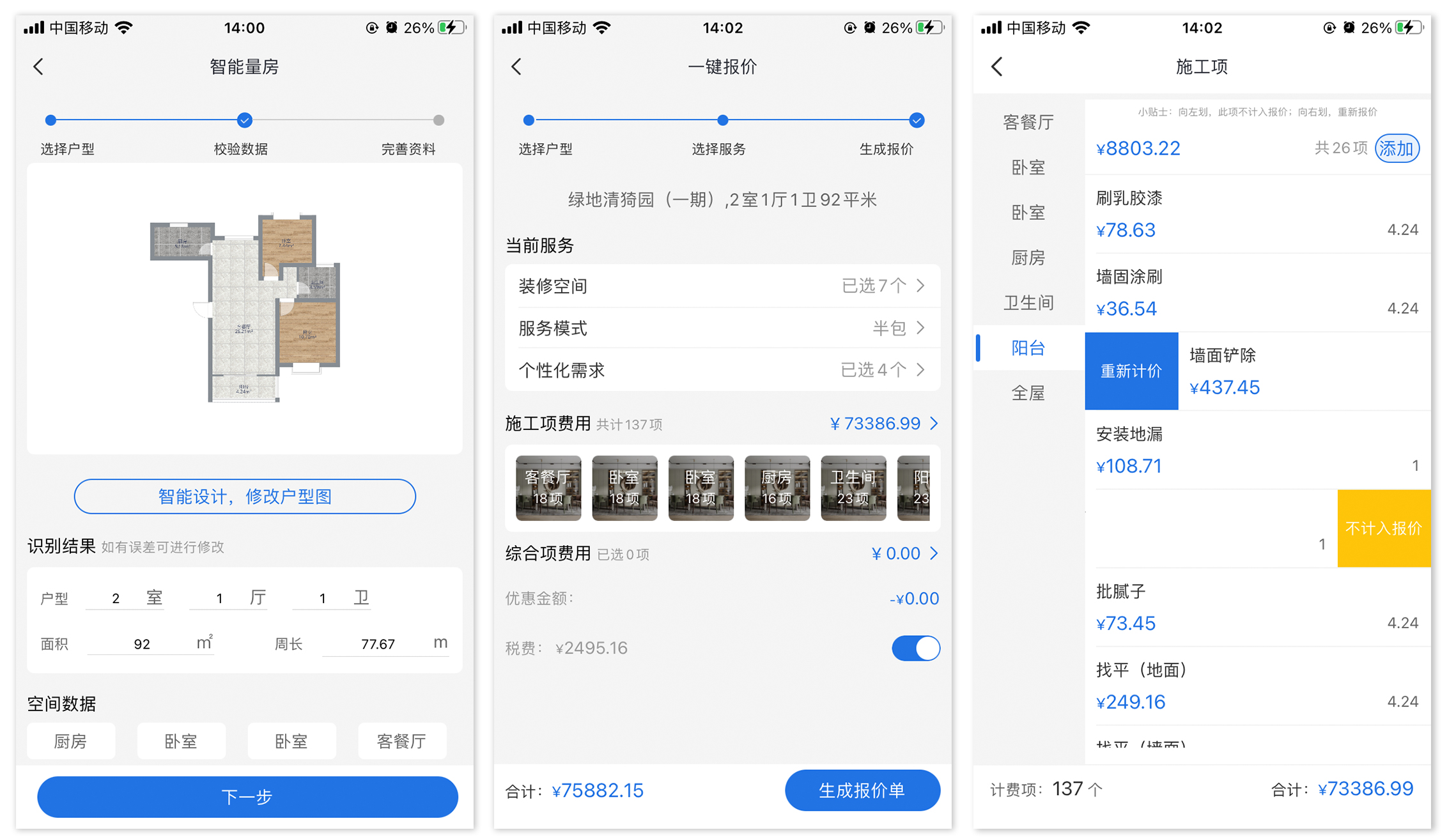 吊顶安装风扇灯注意事项,矿棉板吊顶安装注意事项