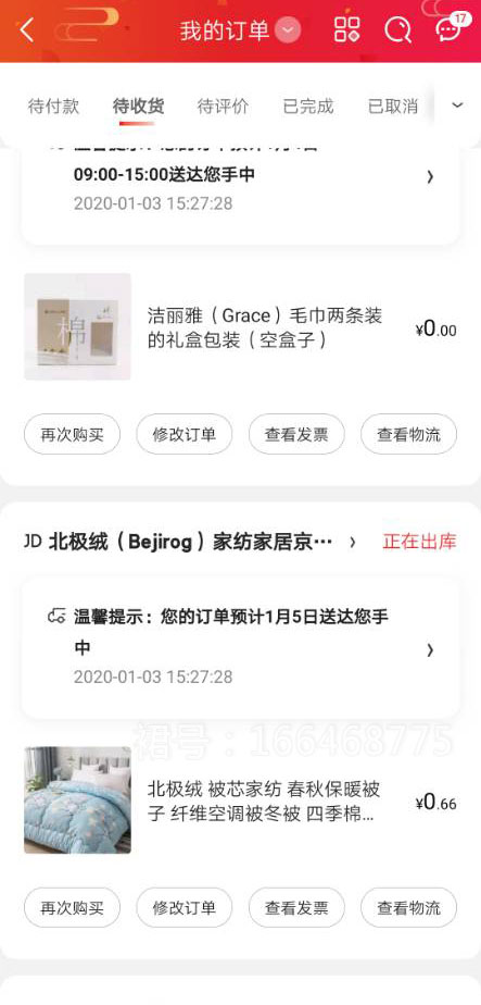 优惠券的漏洞,优惠券漏洞