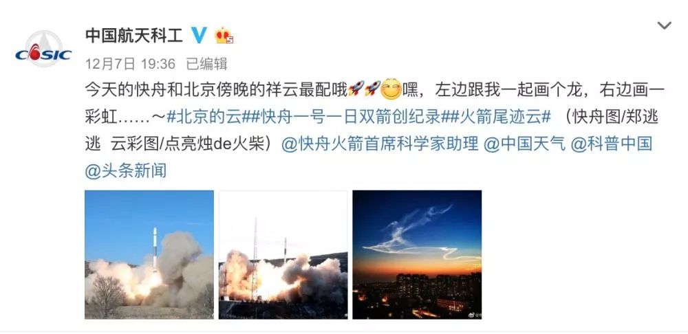 “龙状祥云”现京津冀上空，竟是“湖北造”