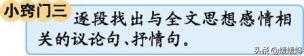 部编版五年级下册语文单元知识点,2019五年级下册语文第八单元21课
