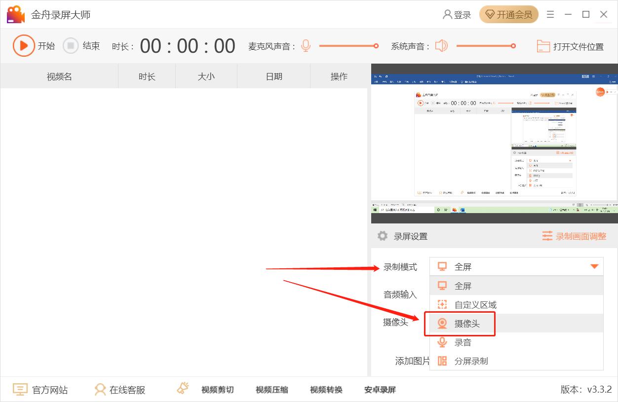 怎样利用电脑摄像头录制视频?这个方法惊艳到我了