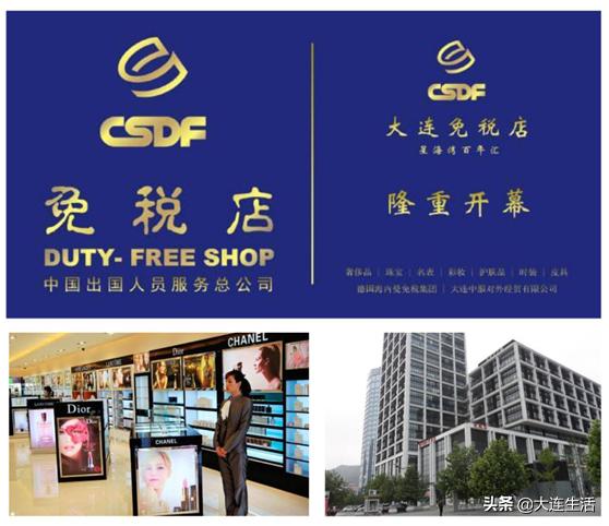 中服免税上海店,中服免税商场
