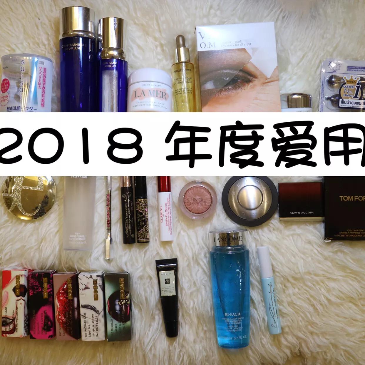 2020年度爱用品护肤篇,年度爱用品