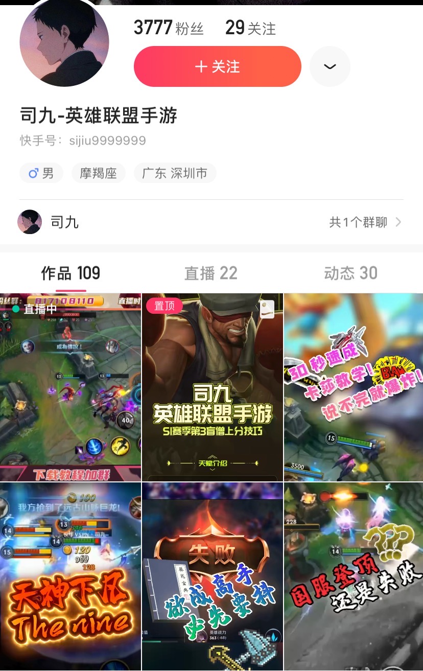 LOL手游:国服第一已诞生,力压灵药200分,直播间亲授上分技巧