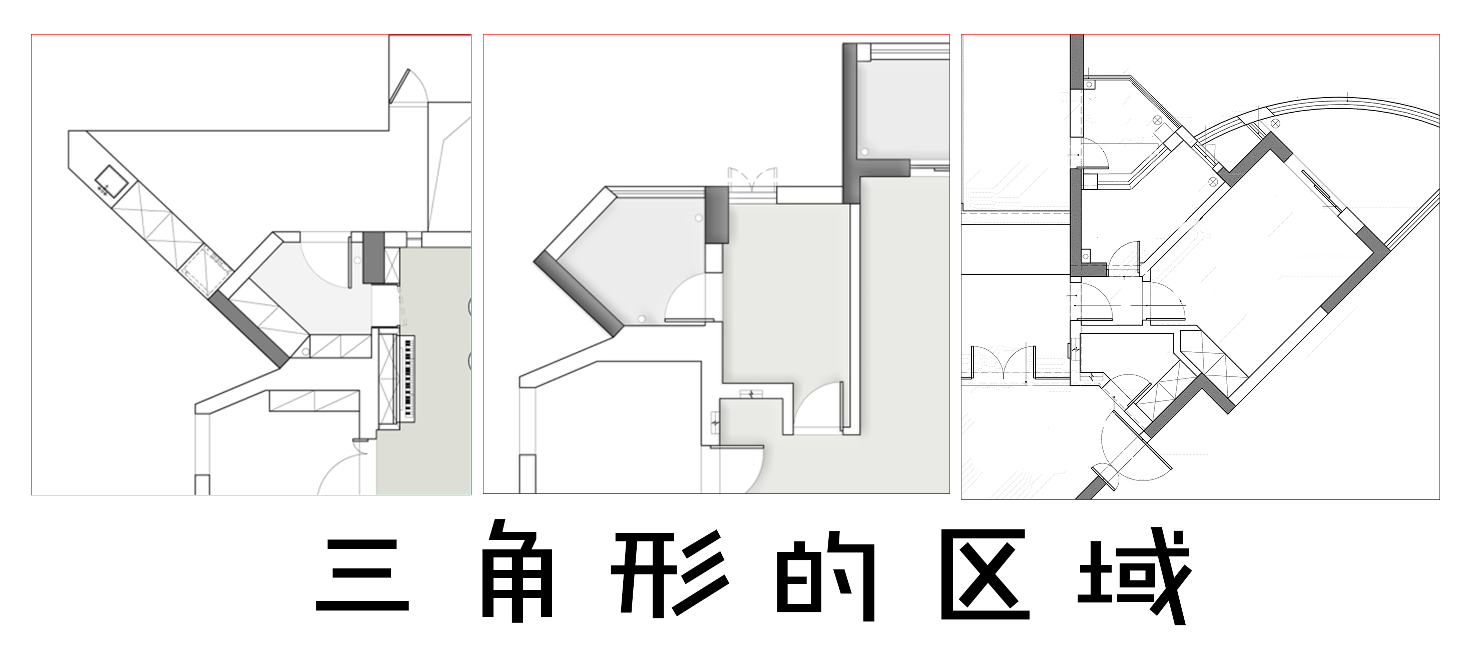 爆改常规户型,客厅异形户型改造方案