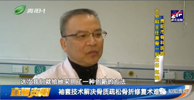 骨折袖套,骨科医院治骨质疏松吗