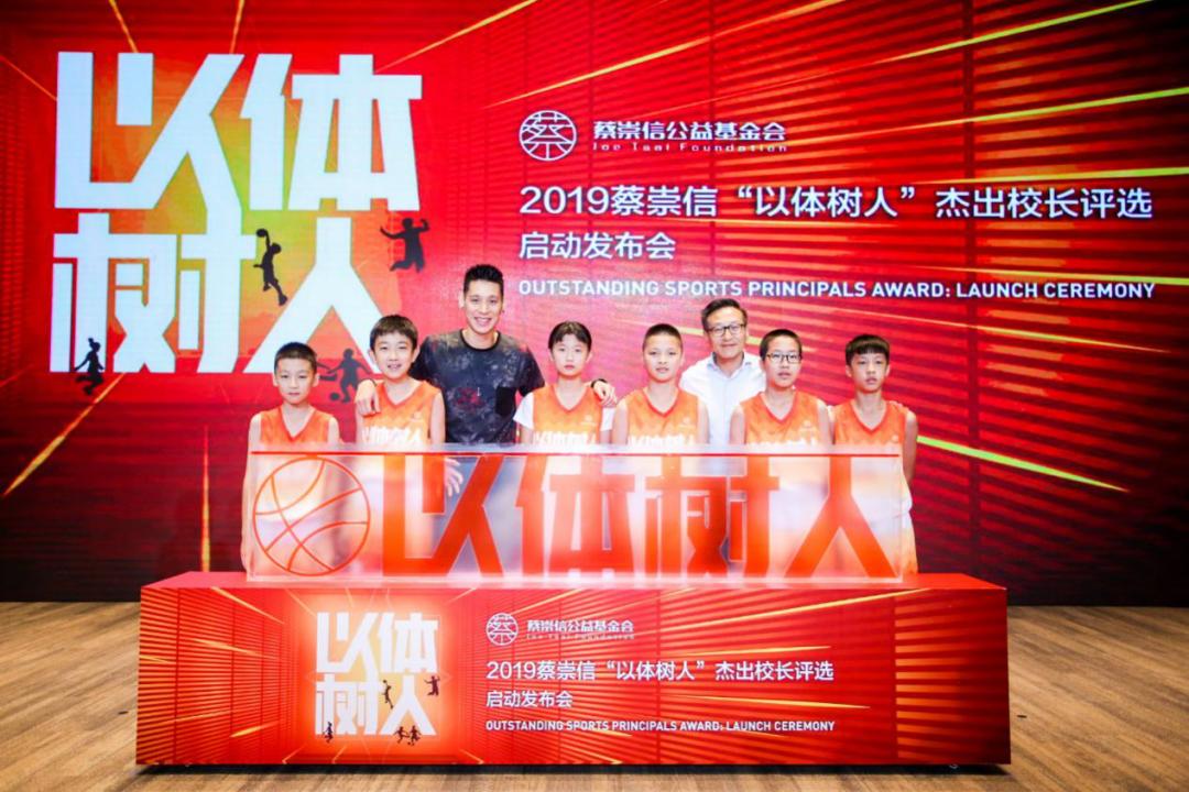 以体树人十大杰出校长,以体树人杰出校长颁奖典礼直播