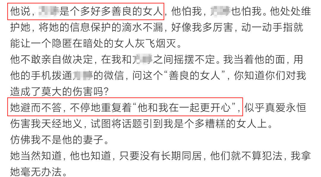 狗血！老公出轨，网红博主孕期自杀获救，小三被指像马蓉