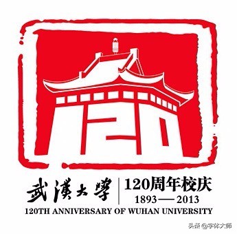 大学50年校庆logo,高校校庆logo