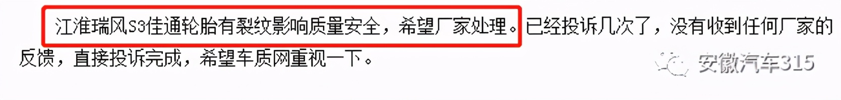 瑞风s7故障方向盘角度偏移,江淮瑞风s7右前轮方向故障