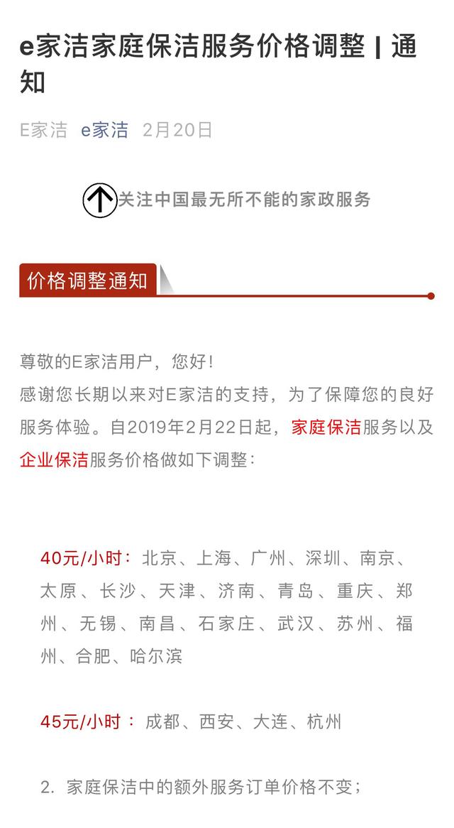 保洁阿姨个人评价,保洁阿姨的待遇怎么样