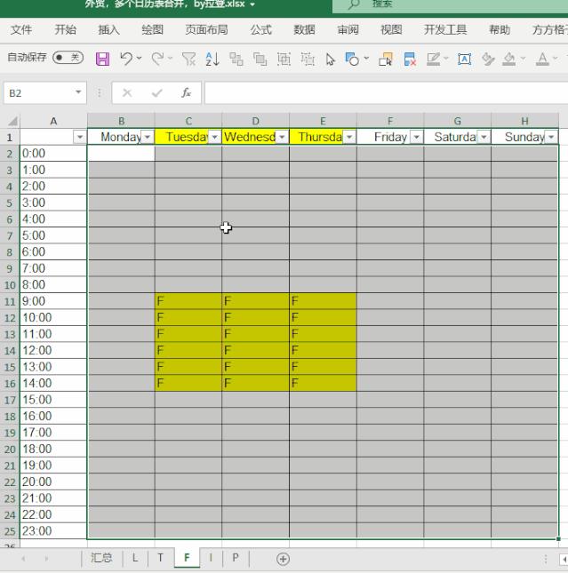 多表合并一簿,多表合并的最佳方法excel2016