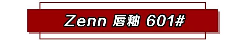 2019最佳推荐的六支口红,斩男大牌口红