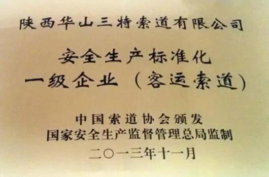 华山北峰索道下了还有多久到北峰,华山北峰索道什么样