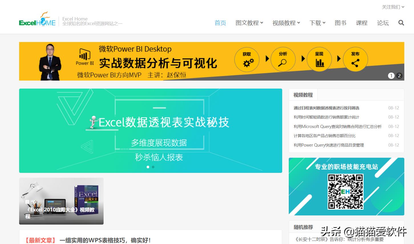 excel神级操作,学习excel应用技巧