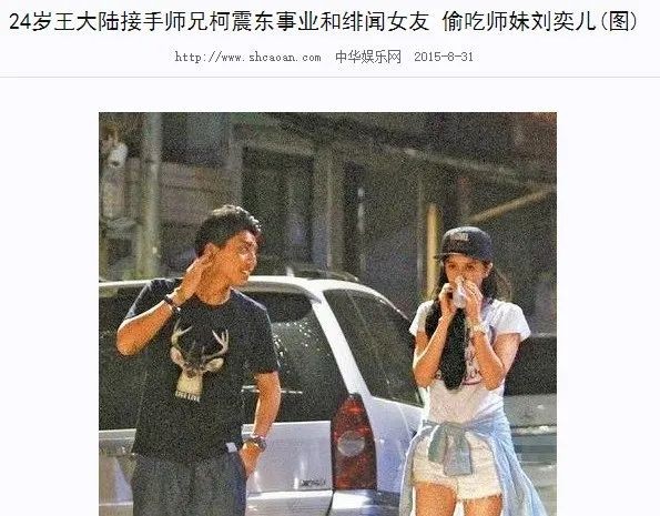 王大陆与金晨约会,王大陆和金晨合作的电视剧