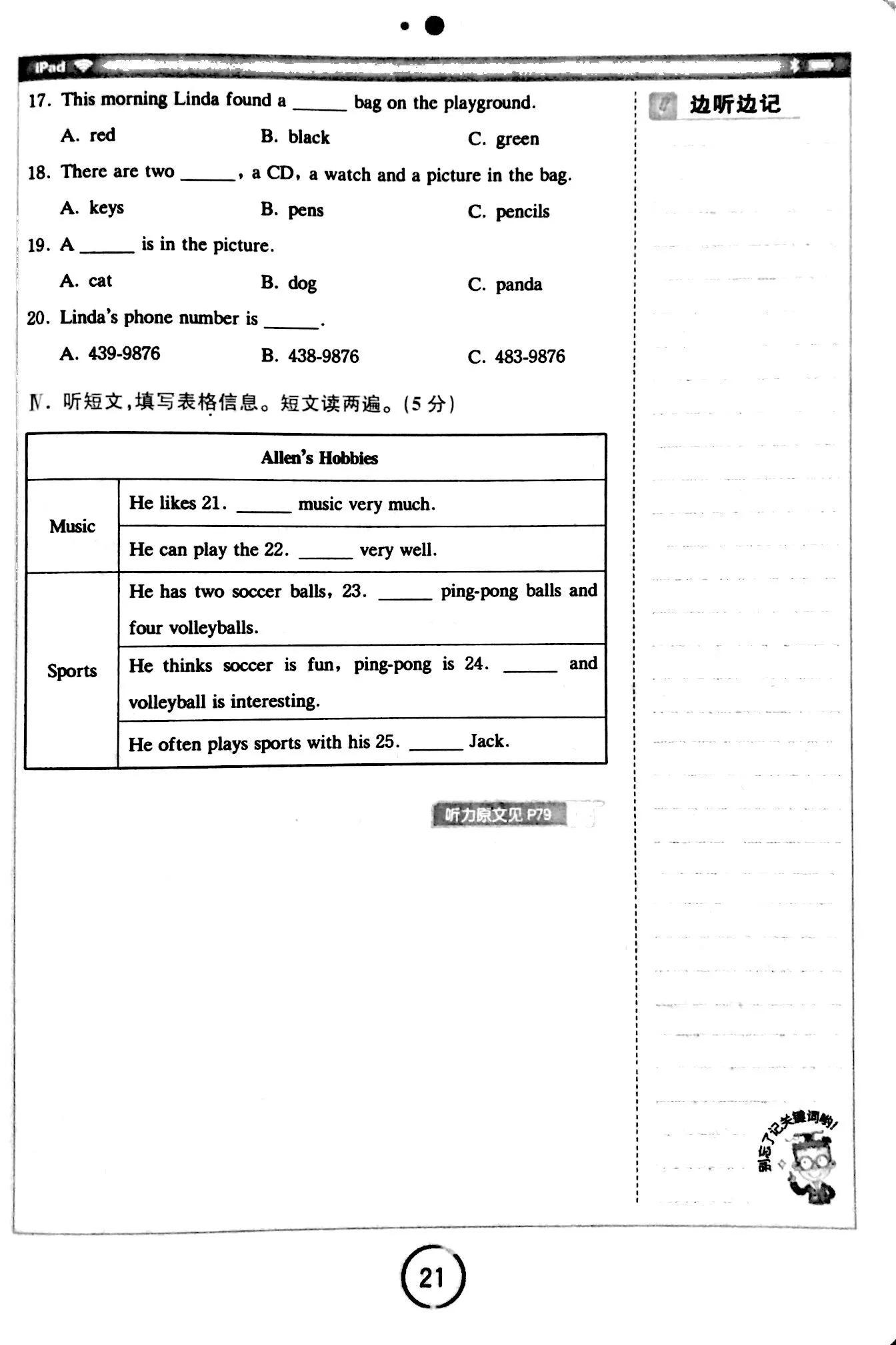 英语听力教学短视频,英语听力练习30篇