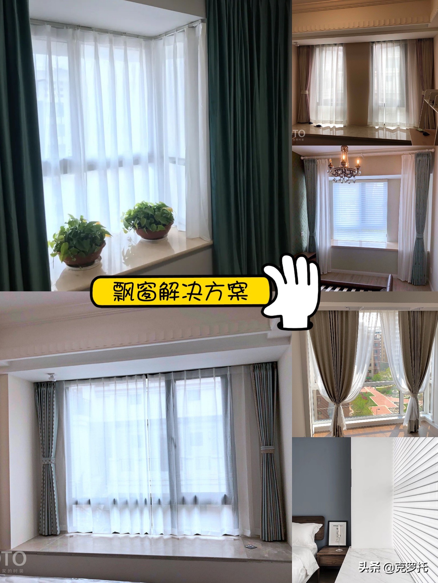 不同款式窗帘的样式,不同类型窗户的窗帘安装方法