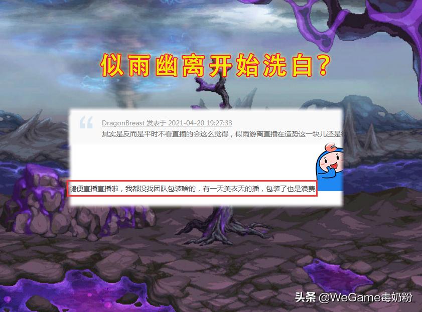 dnf似雨幽离什么身份,dnf似雨幽离红眼