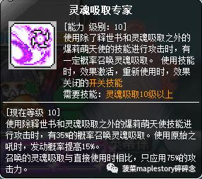 冒险岛手游萌天使,冒险岛职业攻略隐月