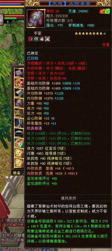 天龙八部十大逆天装备,天龙八部怀旧第一重楼是怎么出的