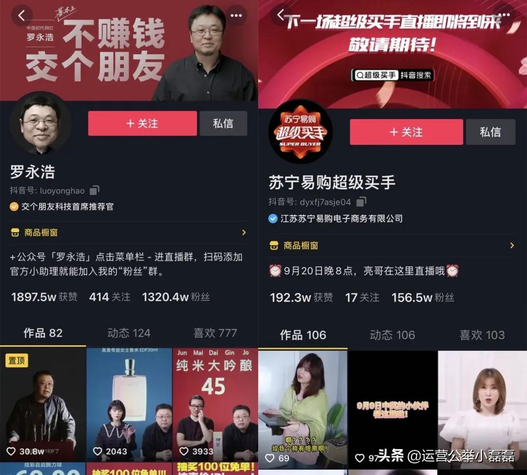 直播3000万营业额利润1个亿,直播带货吸粉背后究其为何