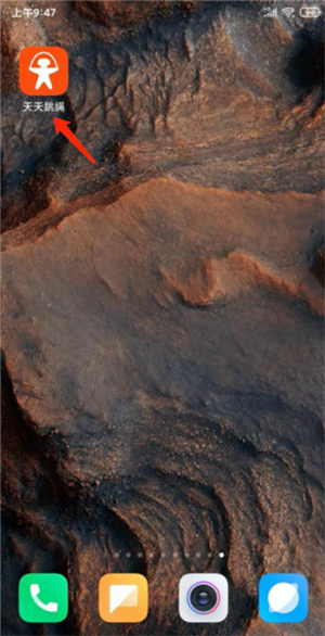 天天跳绳app的跳跳币怎么获得,天天跳绳app收费吗