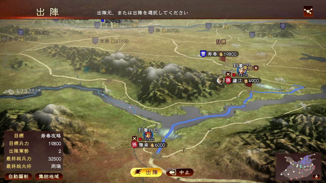 psv三国志13威力加强版攻略,psv三国志13威力加强版dlc