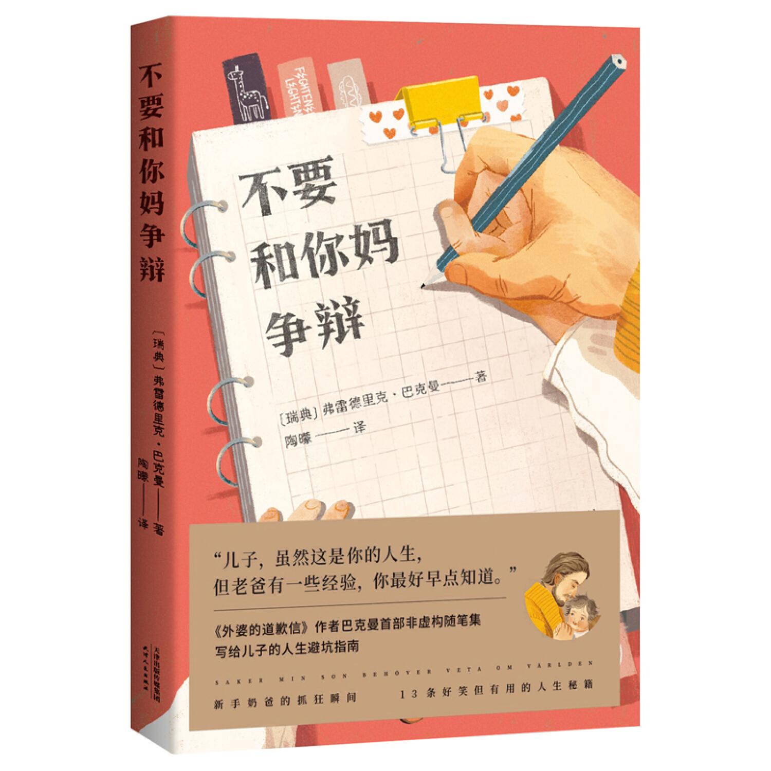 新手奶爸喂养注意事项,新手奶爸食谱