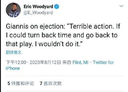 字母哥齐达内式头撞瓦格纳被驱逐，赛后却后悔了！他会被禁赛吗？